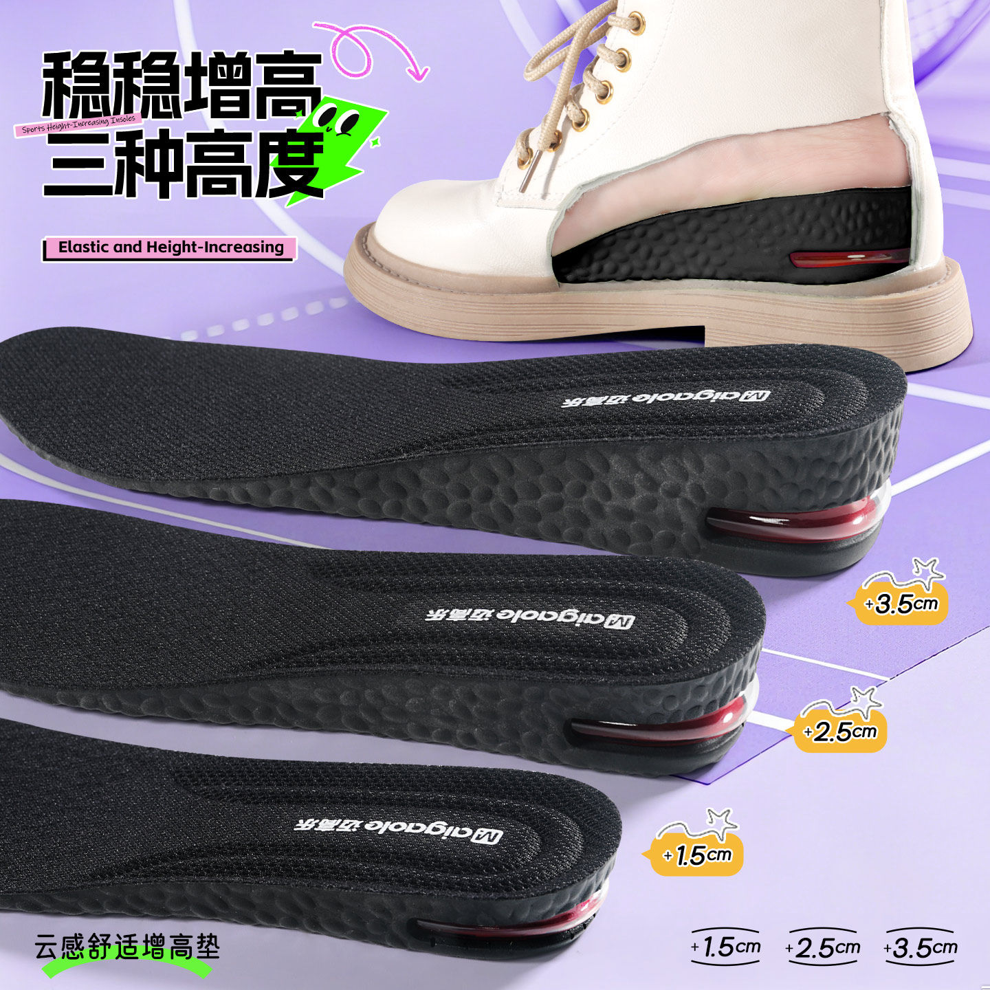 气垫内增高鞋垫软弹不硌脚图片