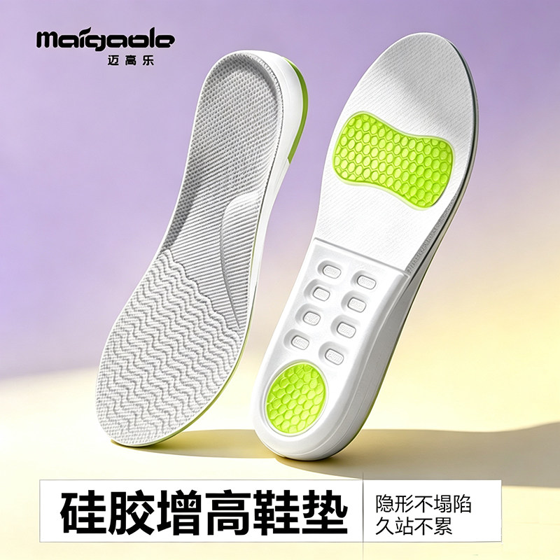 迈高乐鞋垫AJ1不累脚适配耐克图片