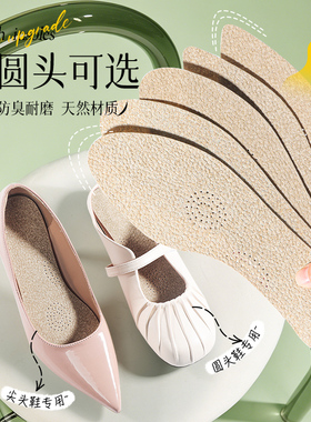 【高端甄选】丝瓜络鞋垫 夏季吸汗防臭透气 女款皮鞋高跟鞋垫不闷