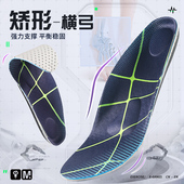 专用扁平足久站洞洞鞋 纤维板 夏季 垫 横弓支撑矫形 支撑足弓矫正鞋