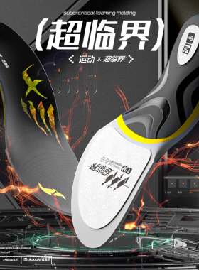 迈高乐 超临界魔爪约80%高回弹爆发 TPU足弓支撑篮球运动减震鞋垫