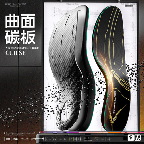 鞋垫迈高乐2025羽毛球考试专用