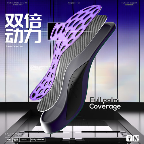 迈高乐高弹碳板纤维TPE硬垫片