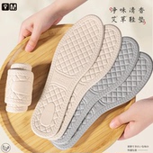 3双 夏季 专用艾草防臭鞋 垫 超薄替换透气军训不累脚舒适内衬