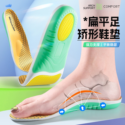 迈高乐鞋垫日本塌陷博士半月板