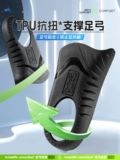 迈高乐 Повышение попкорна PU Ортопедическая арка коррекция коррекция стельки горизонтальная арка обрушение подошвы облегчает давление