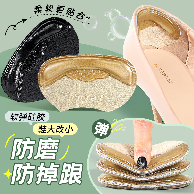 迈高乐 3双 麂皮绒硅胶后跟贴高跟鞋单鞋缩码鞋大改小半码一码垫,服饰配件/皮带/帽子/围巾,后跟贴,淘宝优惠券,粉丝福利购,淘宝优惠卷