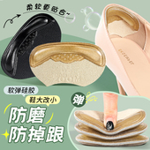 3双 一码 麂皮绒硅胶后跟贴高跟鞋 缩码 迈高乐 大改小半码 单鞋 鞋 垫