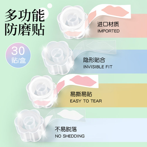 迈高乐后跟贴防磨止滑