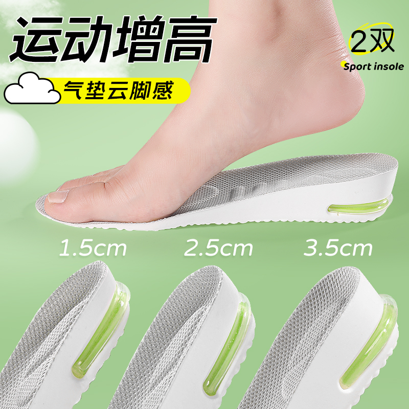 迈高乐增高垫柔软减震