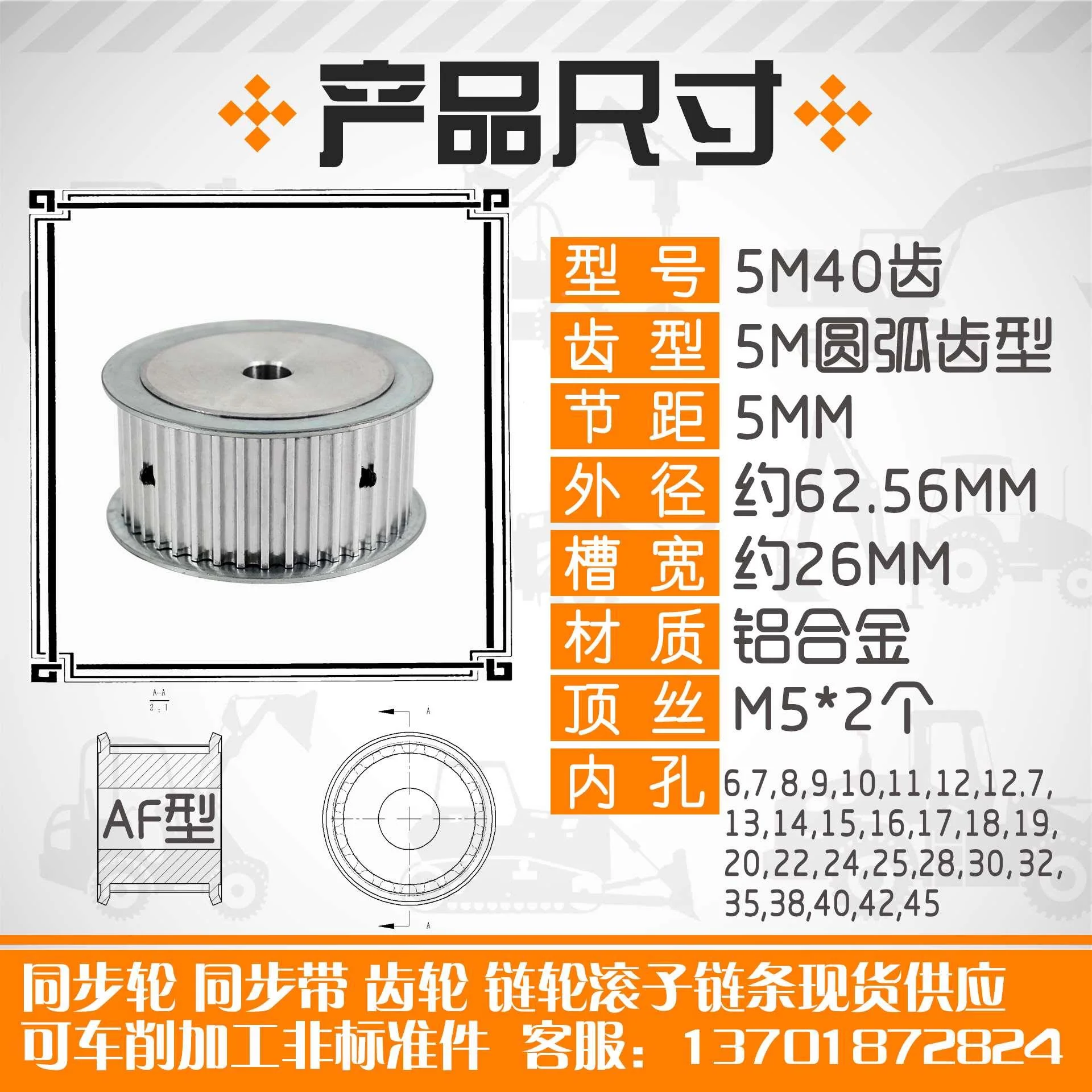 易捷铝合金同步轮HTD5M40齿 型AF 外径62.56 槽宽2 6 mm圆孔新品