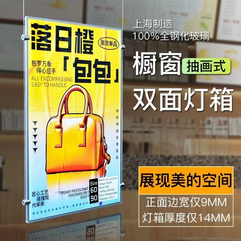 吊牌悬挂超薄双面抽画灯箱玻璃橱窗广告lKed展示牌商场超市挂墙式