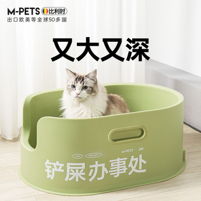 Mpetcs猫砂盆超大号半封闭猫厕所全开放式特大猫沙盆子防外溅屎盆