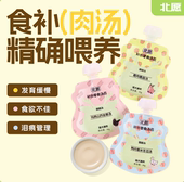 北愿全价补水汤包嘘嘘浓汤食补鹿肉猫咪补水罐头营养狗零食湿粮