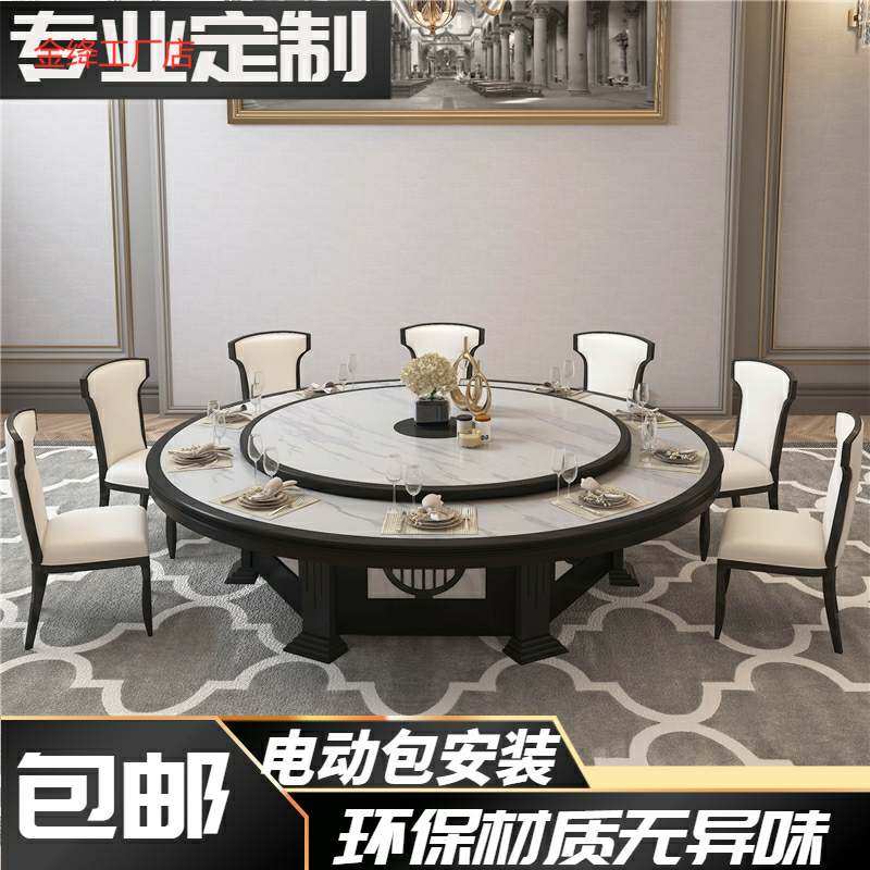 酒店餐桌饭店实木大m圆桌电动转盘家用10人25餐厅包厢火锅桌椅商