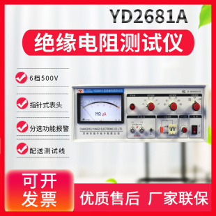 常州绝缘电阻测试仪YD2681A 2682AH电池内阻短路检测仪表9820A