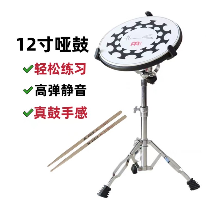 麦尔哑鼓垫1h2寸哑鼓架子基本功静音练习垫打击板