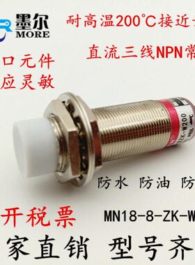 耐高温接近开关0常直20N尔  传感器开N P感应 墨二流三线℃ 金属