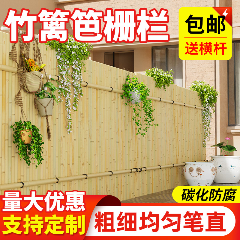 竹篱笆栅栏围栏防腐碳化r竹日式菜园护栏户外花园装饰造景庭院隔