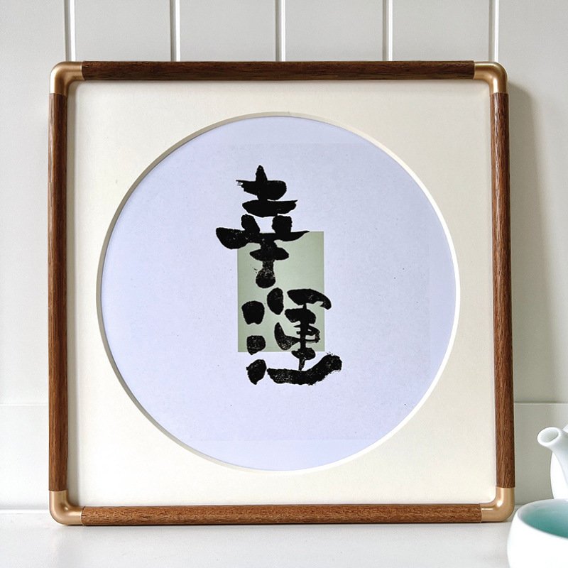实木铜角框国画装裱十字绣框书法边框33*33cm黑胡桃木相画框