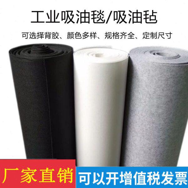 地毯渗大吸水漏背毯防滑吸油工业毛毡布面积防吸油胶吸油毡地面