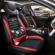 汽车装 饰用品车内饰品汽车坐垫全包围四级R垫专用座套座椅套