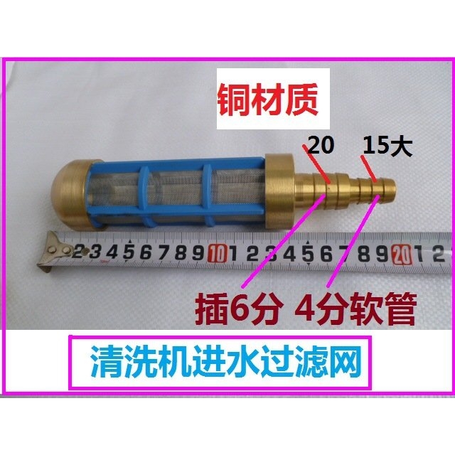 全铜不锈钢 洗车机进水过滤网 高压清洗机4分 6分管过滤器农用泵