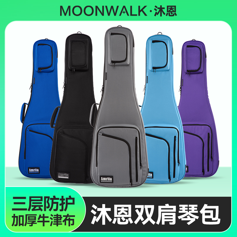 MOONWALK沐恩吉他包电吉v他专用琴包电贝斯通用双肩背包40寸41琴