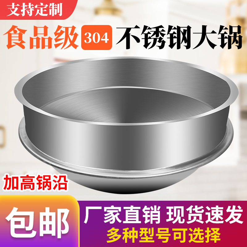 商用304不锈钢大锅加厚羊肉牛肉汤锅加高N大容量卤肉锅煮面大锅