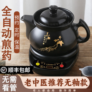 专门熬中药的锅全自动p煎中药砂锅壶陶瓷药罐熬汤煮煲药罐家用电