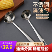 无磁不锈钢隔g油勺沥油滤油汤勺家用长柄火锅汤勺去油漏油油汤分