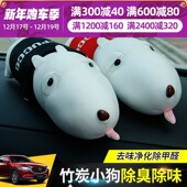 吸甲醛竹炭包汽车用竹炭包车内摆件公仔竹O炭狗新车除味狗竹碳包