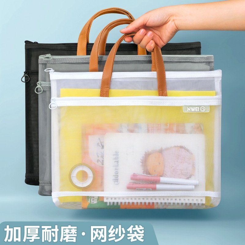 B4文件袋资料袋学生手提课本作业袋透明网纱档案袋拉链式补习袋