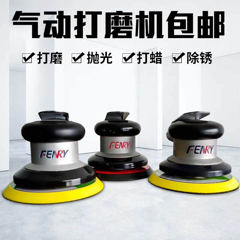 气动打磨机5寸1j25mm圆盘砂纸机抛光机汽车打蜡机气磨机干磨机丰