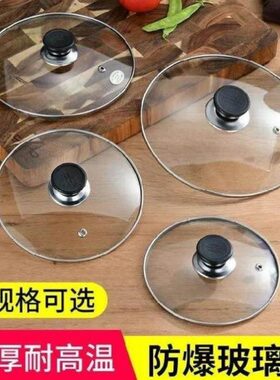 火锅家用圆型透明盖子2426厘米27多功能电炒锅可用24cm平底锅锅盖