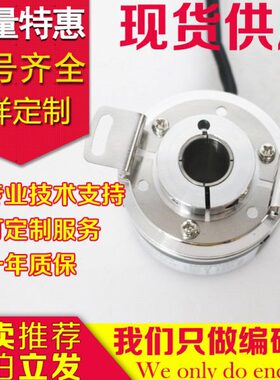 全新EC58RW10R-H4PR-1024编码器1800-1500-1200-2000-2048-2500-