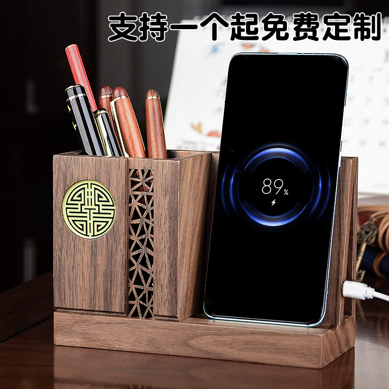 复古创意多功能笔筒实木质无线充电笔桶办公室桌面U摆件收纳盒定
