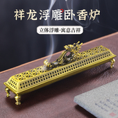 祥龙吐珠铜合金香炉卧香炉家用室内线香炉卧O香盒香插檀香炉摆件