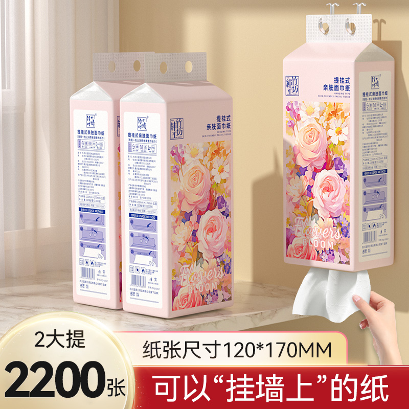 【U先】1100张*L2提悬挂式抽纸