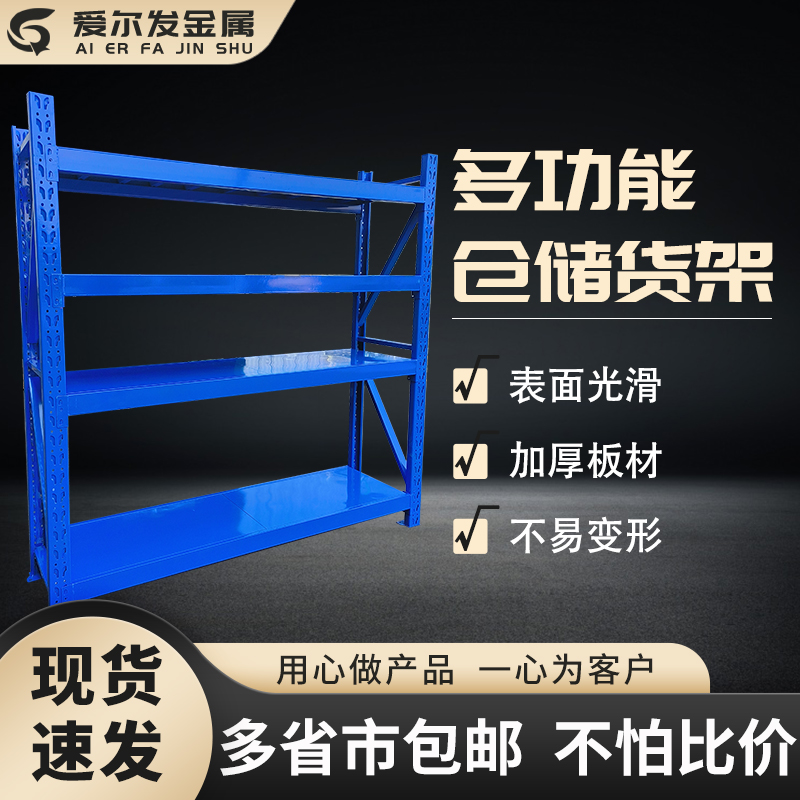 货架仓库a置物架多层铁架快递货架承重架超市货架多功能加厚收纳