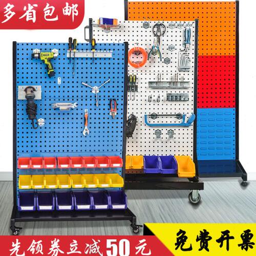 物料架工具整理架工具墙挂板摆放架单面双面移动工具架工具挂板架