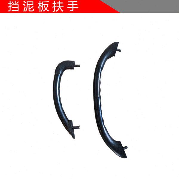 一拖架配件拉手原厂防农挡泥板原厂柴油翻洛阳东方红拖拉机扶手机