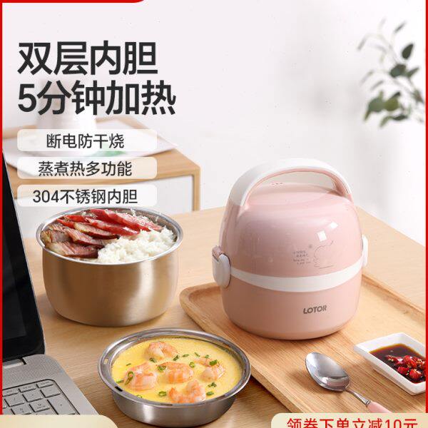 小浣熊电热饭盒可插电加热锅保温自动热饭菜神器蒸煮带饭煲上班族
