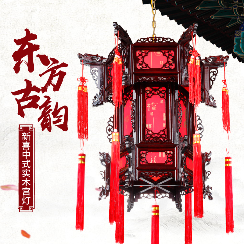 中式实木宫灯f大红灯笼挂饰乔迁仿古羊皮六角古典木质阳台茶楼吊