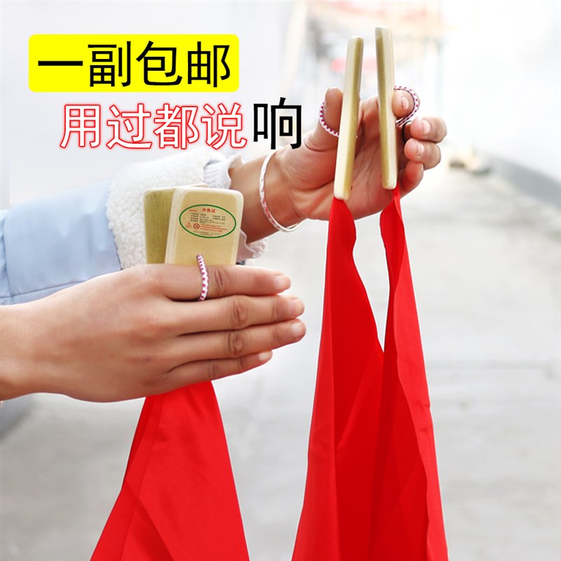 节板方巾红绸专业竹节板快板竹板舞蹈指板儿童快R板广场舞舞蹈道