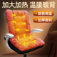 加热坐垫冬季 办公室久坐取暖神器暖护腰发热电热座V椅靠垫靠背一