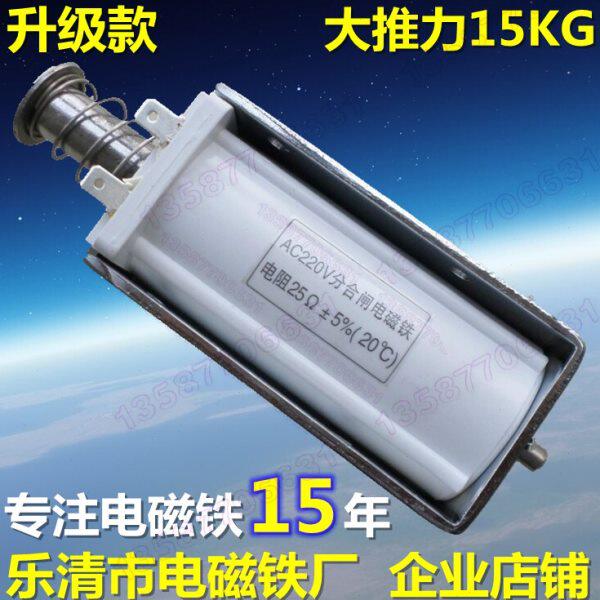 推拉式贯通24VDC自动K15大撞击流mm力直30长型G行推复位程电磁铁