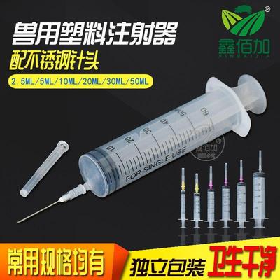 畜牧兽用一次性无菌注射器