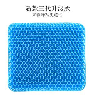 用立体蜂窝全透气款 三代凝胶坐垫汽车椅子办公软垫鸡蛋座垫四季