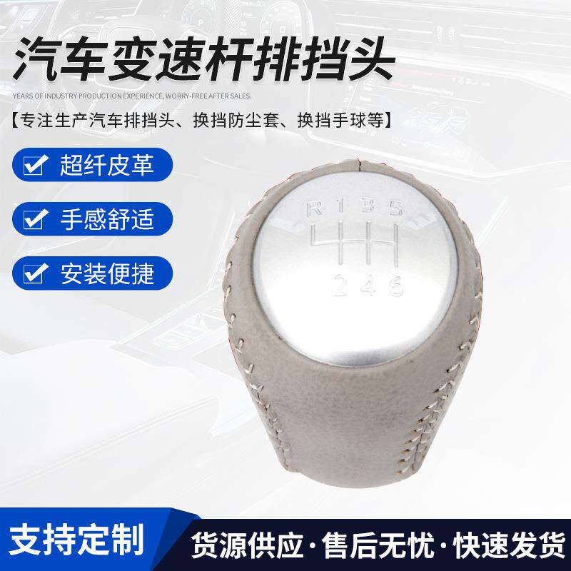 新品推荐逍客 逍客 奇骏 颐达骐达骊威俊逸手球 汽车变速杆排挡头